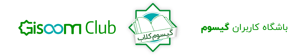 گیسوم کلاب