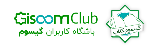گیسوم کلاب
