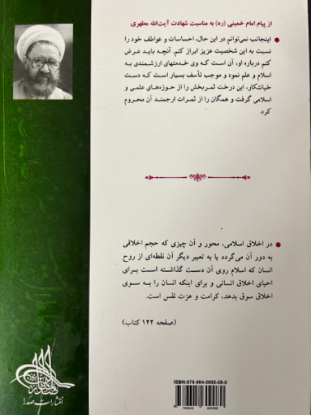 فلسفه اخلاق