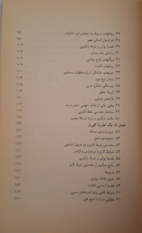 حساب تغییرات