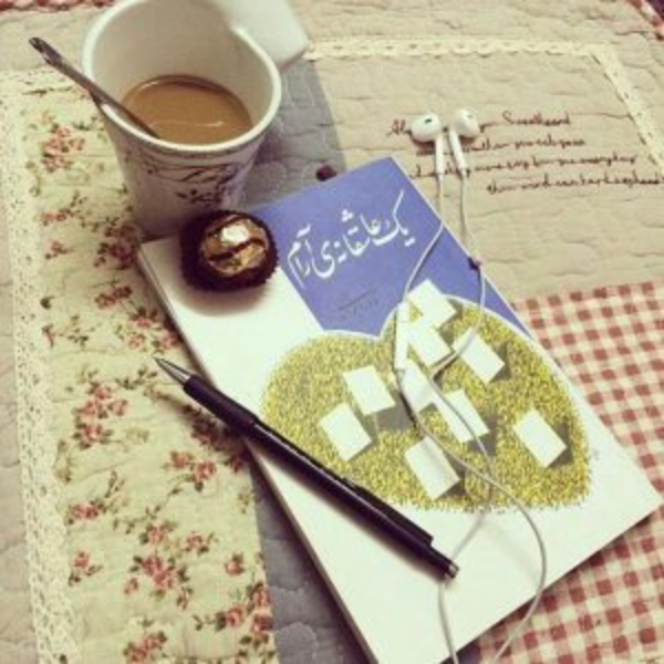 یک عاشقانهی آرام