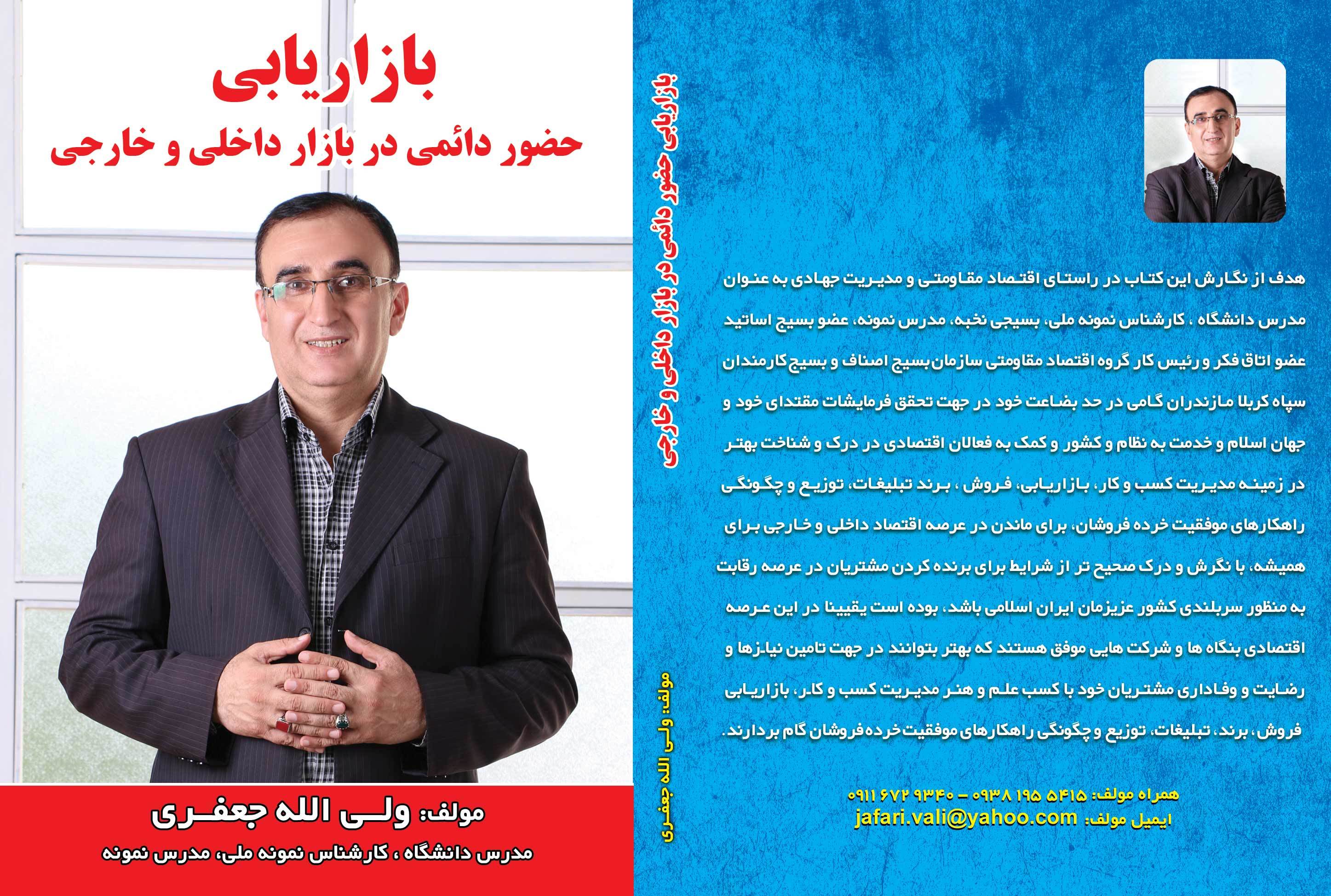 بازاریابی حضور دائمی در بازار داخلی و خارجی