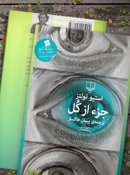 جزء از کل