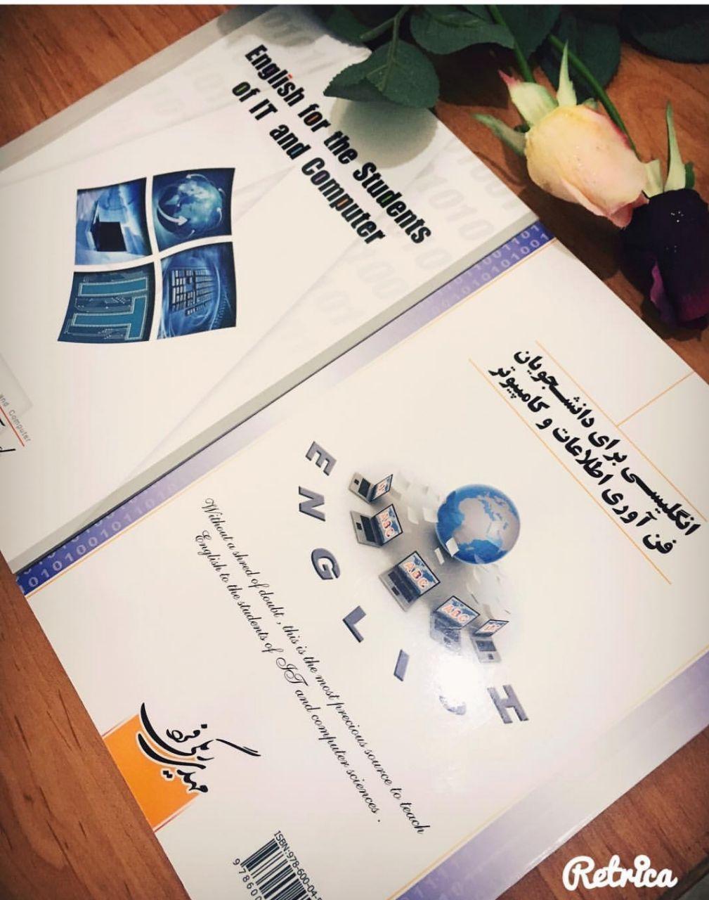 English for the student of IT and computer