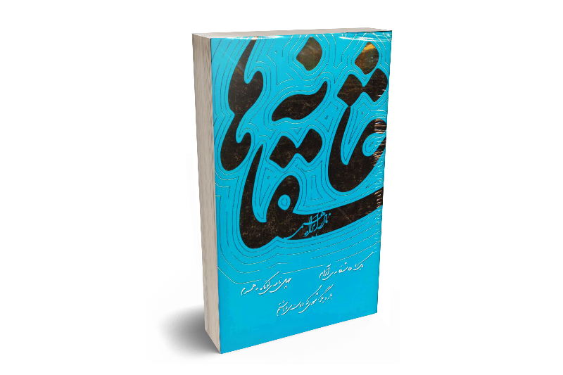 عاشقانه‌ها