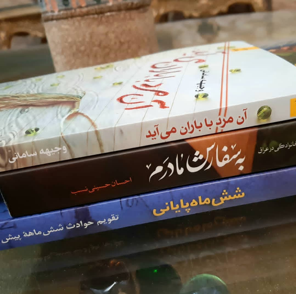 آن مرد با باران میآید