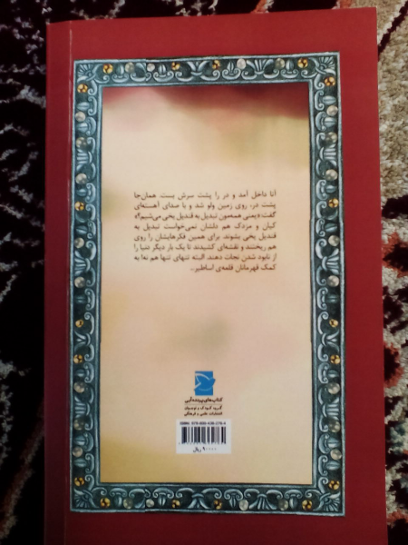سوفار زرین