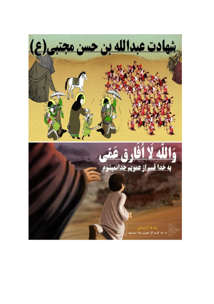 تعزیهخوانی عاشورای حسینی روستای میاب = مرندین میاب کندینین عاشورا گونونون شبیهخوانی مکالمهلری