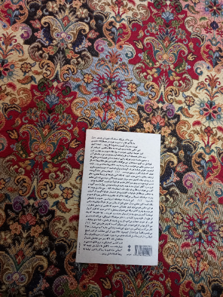 این مرد از همان موقع بوی مرگ می‌داد