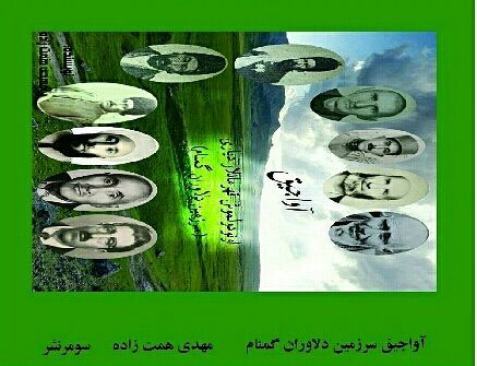 آواجیق = Avaciq: سرزمین دلاوران گمنام