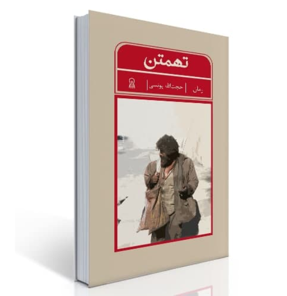 رنج و کوچ
