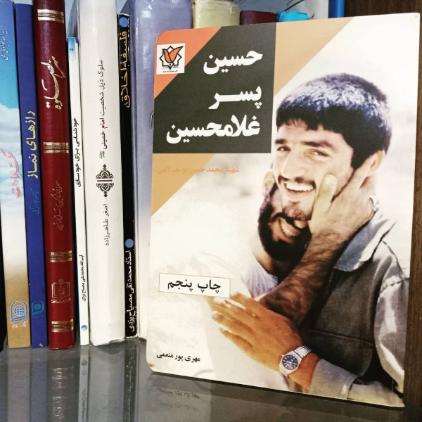 حسین پسر غلامحسین: زندگینامه و خاطراتی از شهید محمدحسین یوسفالهی