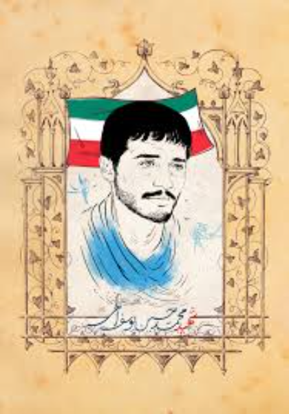 حسین پسر غلامحسین: زندگینامه و خاطراتی از شهید محمدحسین یوسفالهی