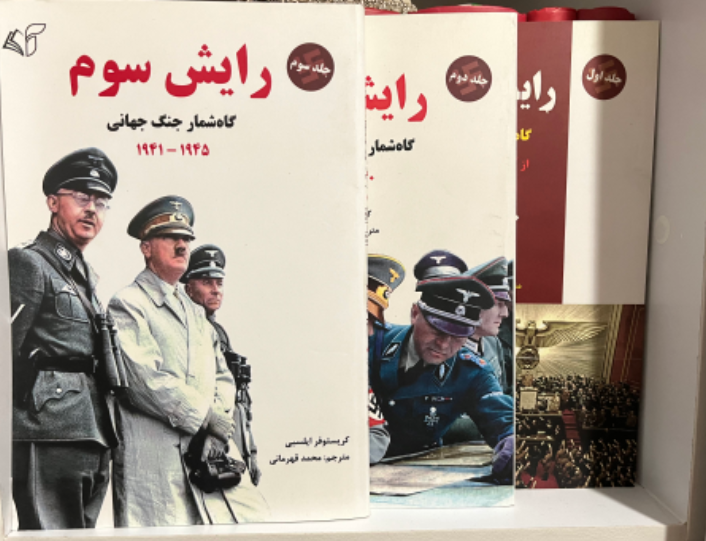 رایش سوم (گاه‌شمار پیدایش) از آغاز تا سال 1935 (جلد 1)