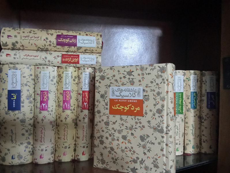 مرد کوچک