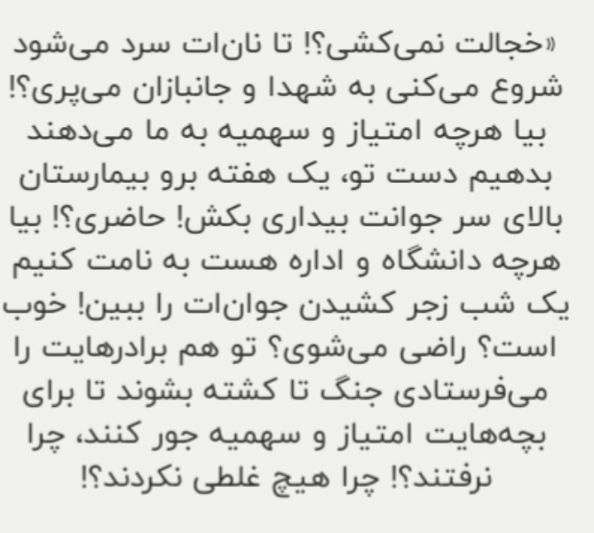 شهربانو