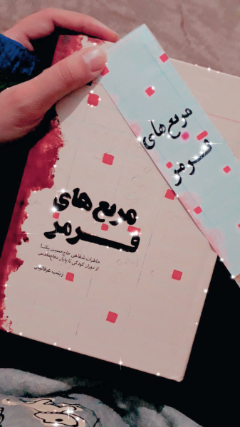 مربع های قرمز