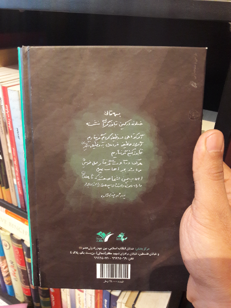 دستواره سخن میگوید ...: مجموعه سخنرانیها و مصاحبههای سردار عاشورایی لشکر 27 محمد رسول الله (ص) شهید سیدمحمدرضا دستواره 1365 - 1359