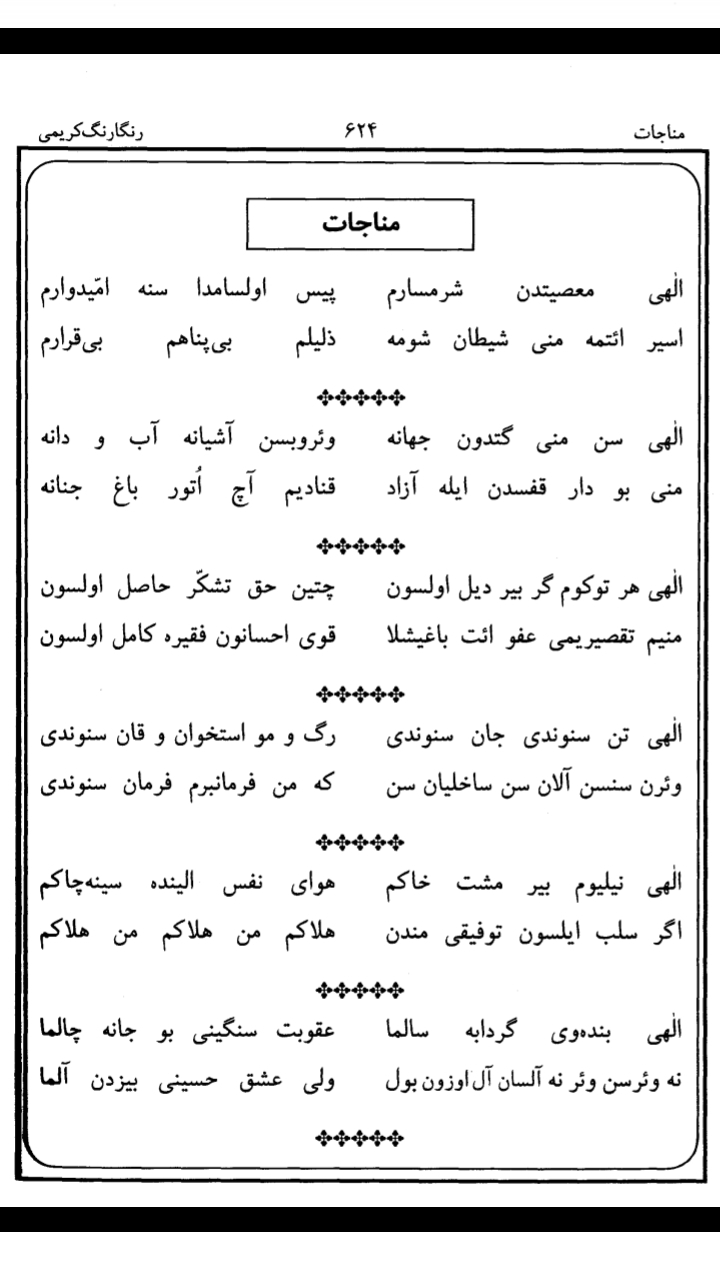 رنگارنگ کریمی شامل: جلدهای اول، دوم و سوم