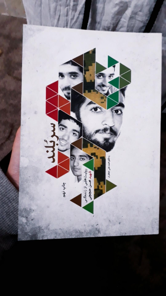 سربلند