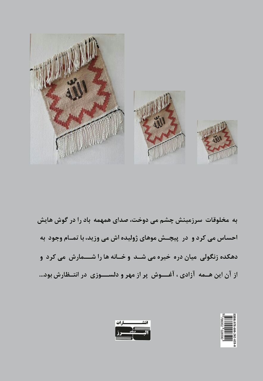 آلاچیق