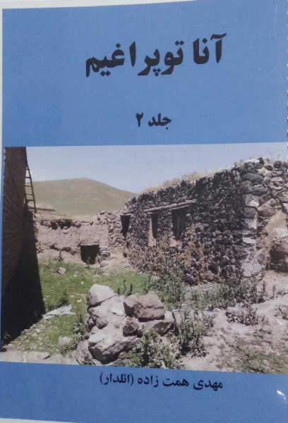 آنا توپراغیم (جلد 2)