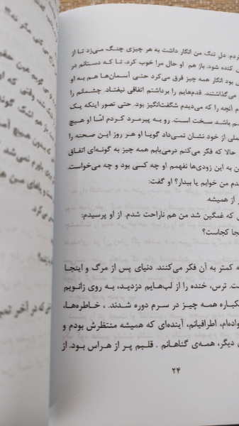 آسنات