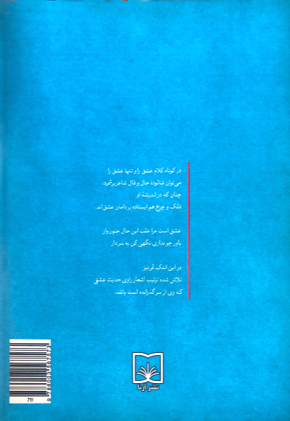 عشق است