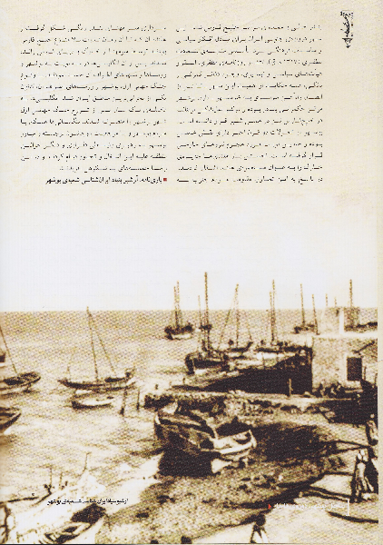 بوشهرنامه