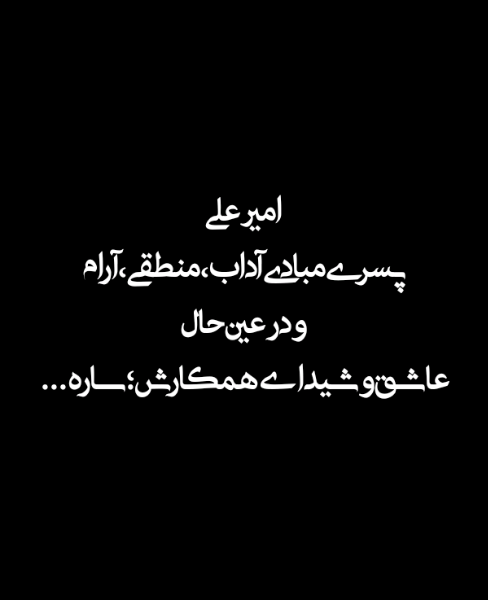 آنجا که خون را پمپاژ میکرد