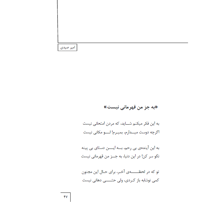 من یوسفم