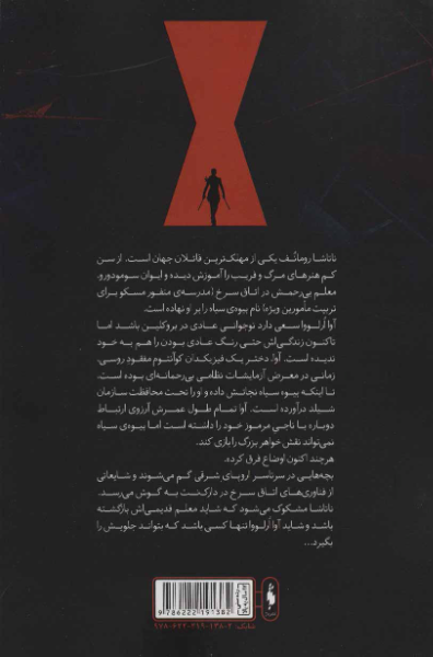 تا ابد سرخ