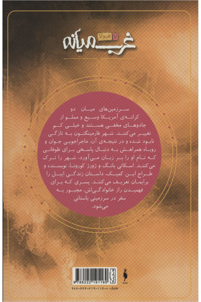 هیولا