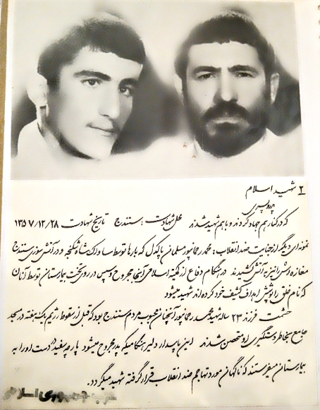 ابوذر کردستان: روایتی از زندگی شهید محمد رحمانپور «شاطر محمد»