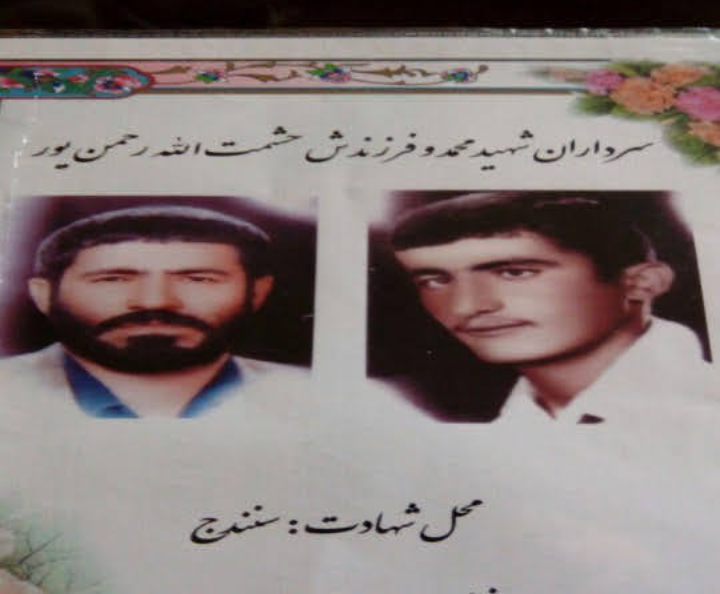 ابوذر کردستان: روایتی از زندگی شهید محمد رحمانپور «شاطر محمد»