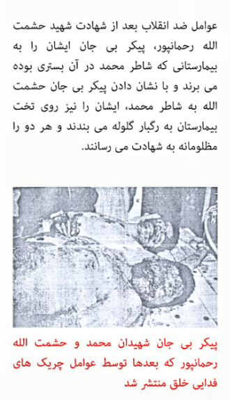 ابوذر کردستان: روایتی از زندگی شهید محمد رحمانپور «شاطر محمد»