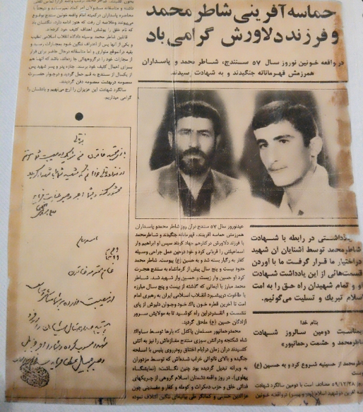 ابوذر کردستان: روایتی از زندگی شهید محمد رحمانپور «شاطر محمد»