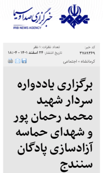 ابوذر کردستان: روایتی از زندگی شهید محمد رحمانپور «شاطر محمد»