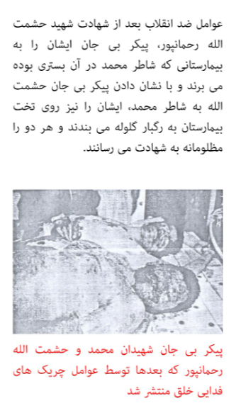 ابوذر کردستان: روایتی از زندگی شهید محمد رحمانپور «شاطر محمد»