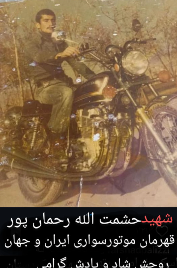 ابوذر کردستان: روایتی از زندگی شهید محمد رحمانپور «شاطر محمد»