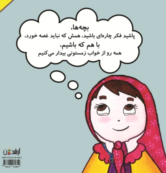 روسری آبی