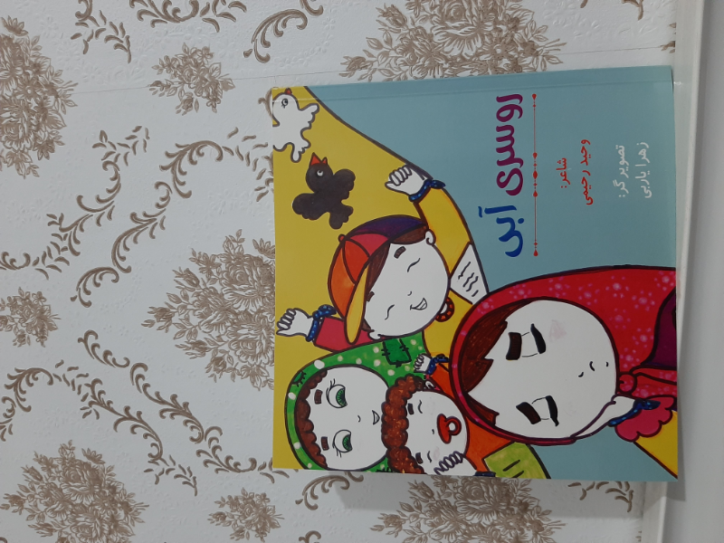 روسری آبی