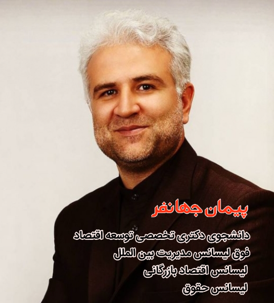قانون شوراهای شهر و روستا