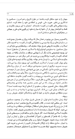 اسلام و شمشیر