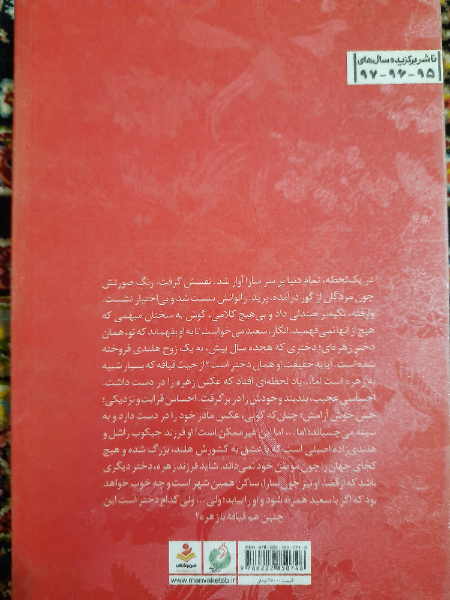 در پس غبار