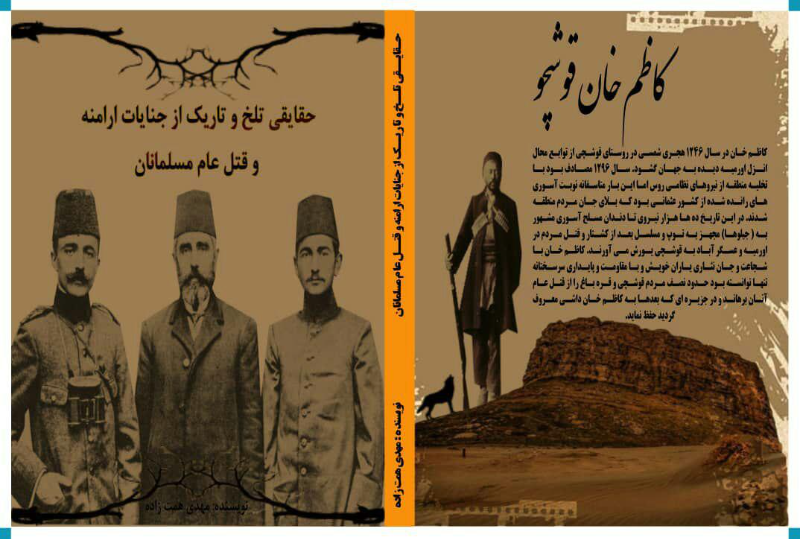 حقایقی تلخ و تاریک از جنایات ارامنه و قتل عام مسلمانان