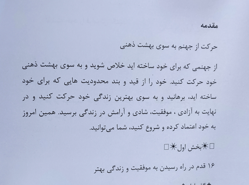 گامی برای زندگی بهتر