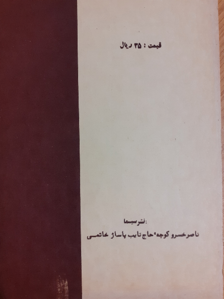 نقش ملائکه در سازماندهی و حرکت جهان