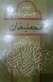 گنجعلی خان