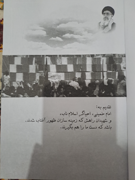 امانت سرخ: روایت ناگفته شهید مصطفی فتاحی